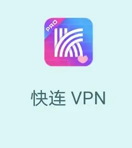 快连方案优化企业远程管理执行效率